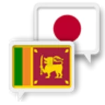 Logo of Sinhala Japanese Translate android Application 