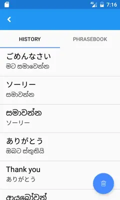 Sinhala Japanese Translate android App screenshot 0