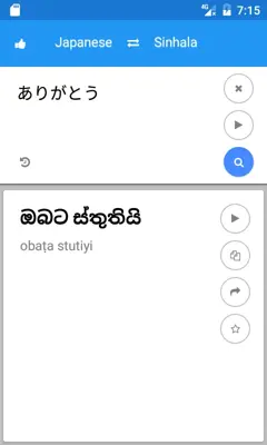 Sinhala Japanese Translate android App screenshot 2