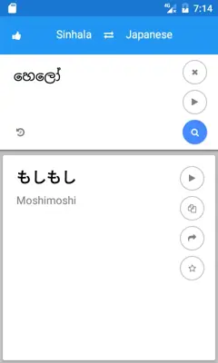 Sinhala Japanese Translate android App screenshot 4